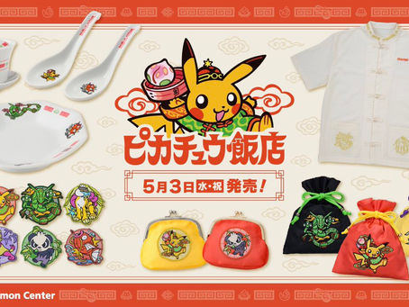 ギブミ〜！トモタカ / ピカチュウ飯店@ポケモンカフェ