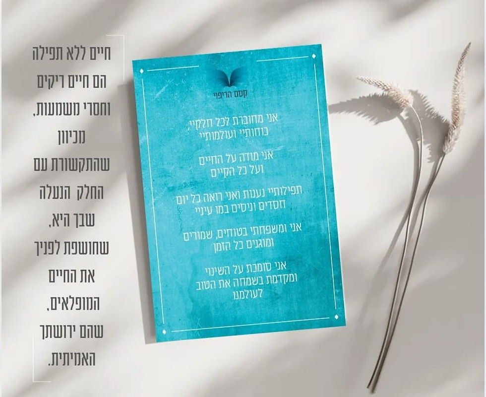 תמונה ממוזערת: תפילה לנשים לחיבור פנימי