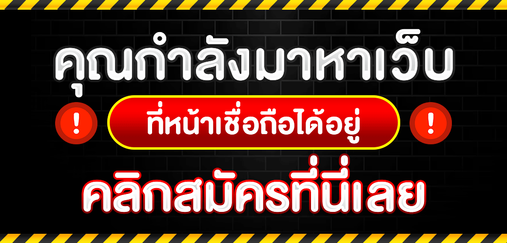 คุณกำลังมาหาเว็บ.gif