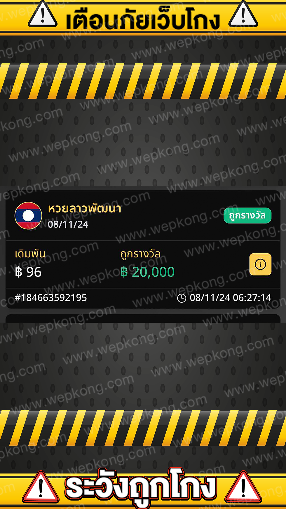 huays.club / หวยเอส โกง