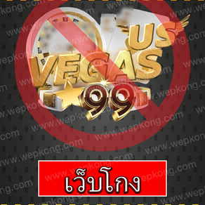 usvegas99 เว็บโกง
