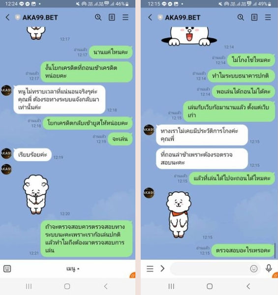 AKA99 เว็บโกง