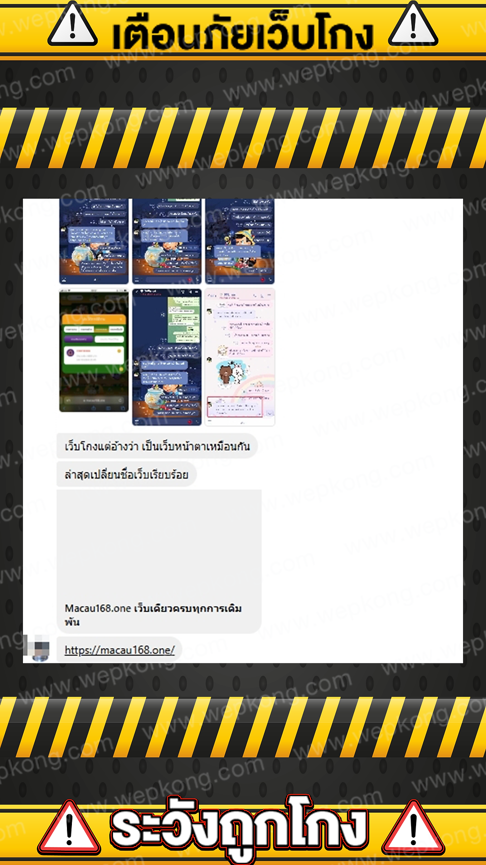 macau168 โกง