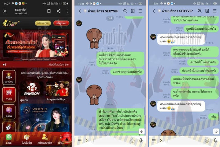 SEXYVIP เว็บโกง