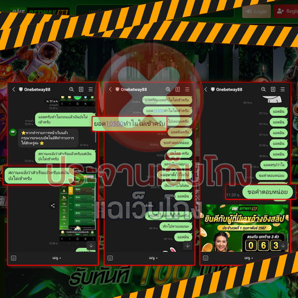 onebetway88 เว็บโกง