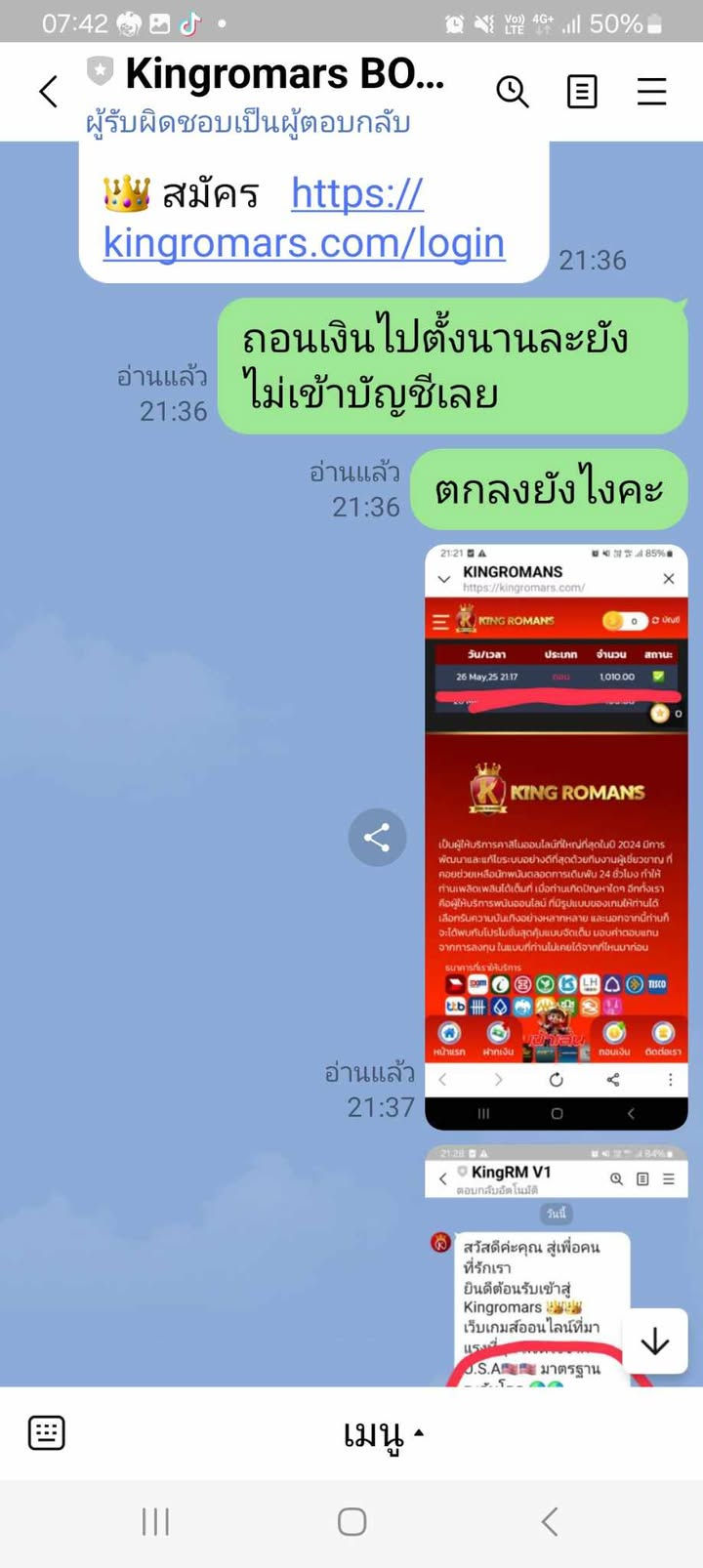 kingromars โกง