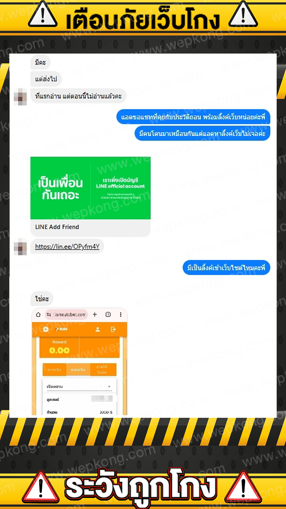 Kplus1688/K+1688 โกง