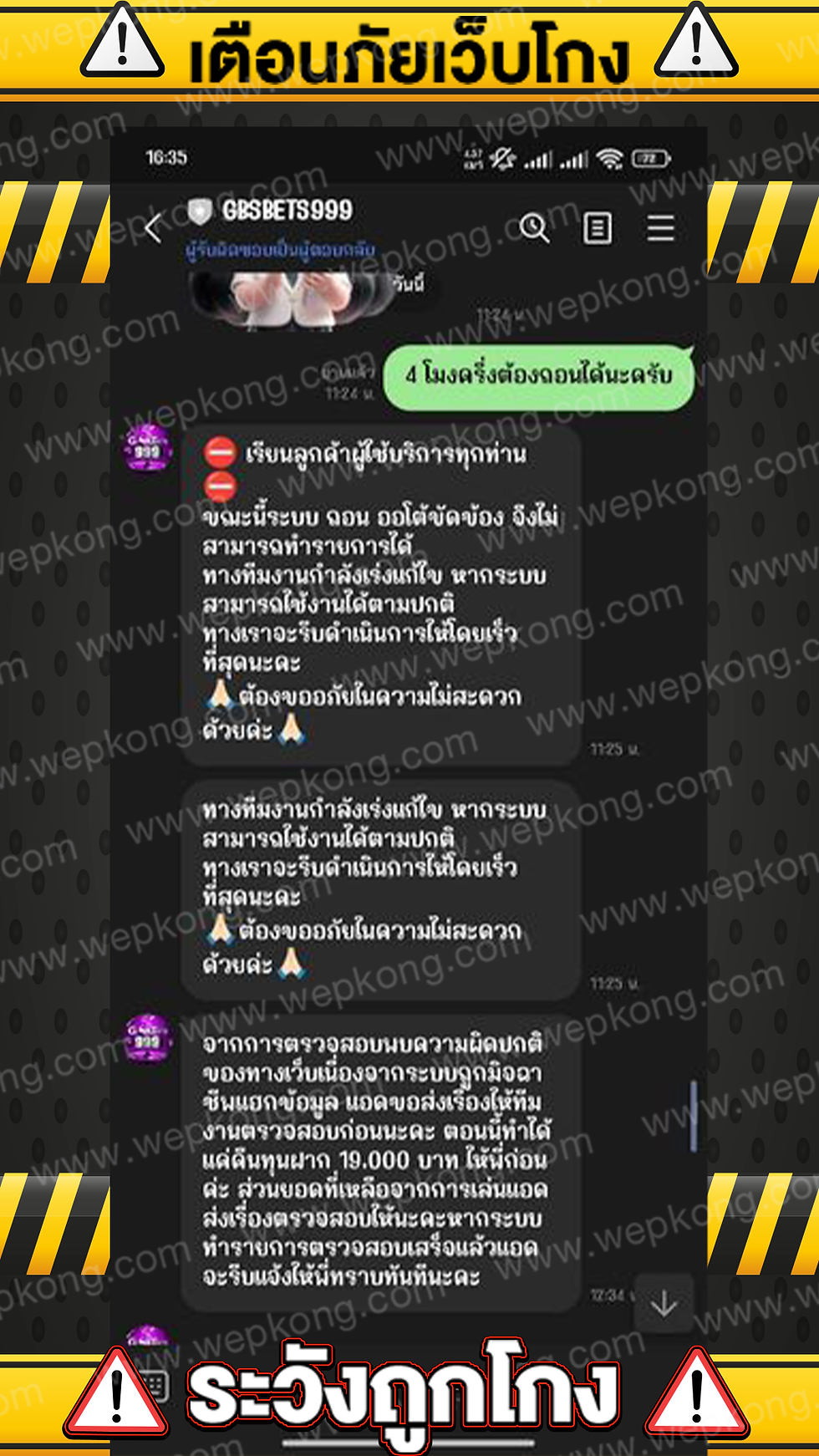 GOATBETS999 / goatbet เว็บโกง