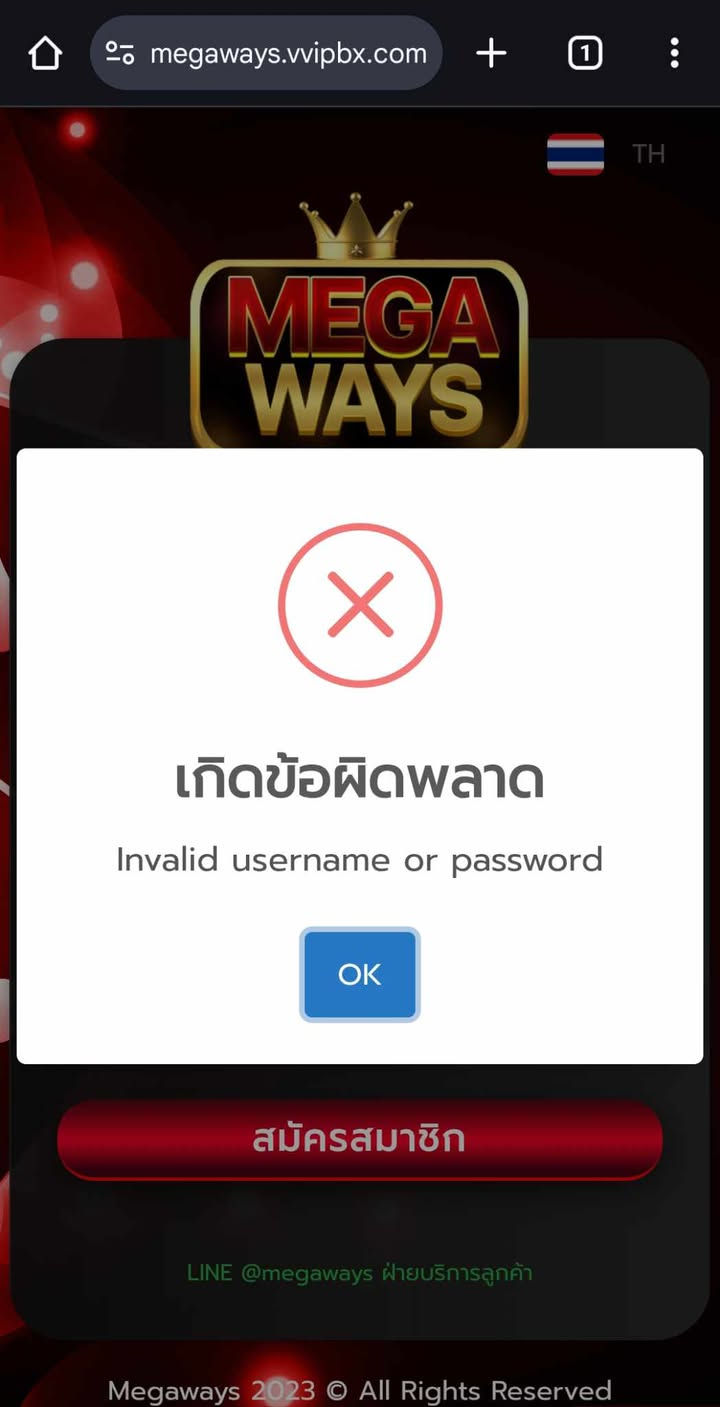 MEGAWAYS โกง ยอด 10000