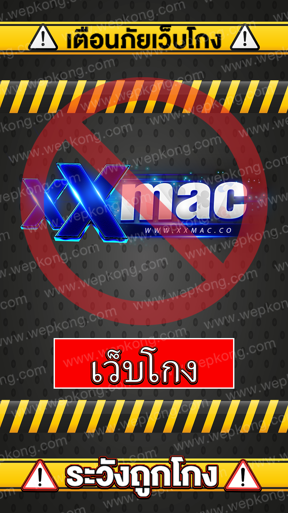 xXmac โกงยอด 40,000