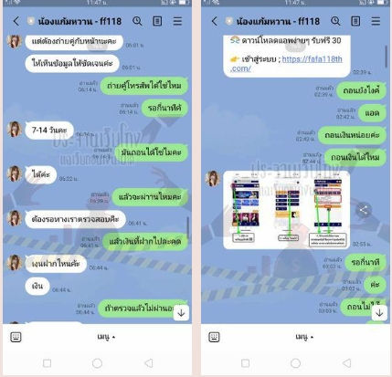 FAFA118 เว็บโกง