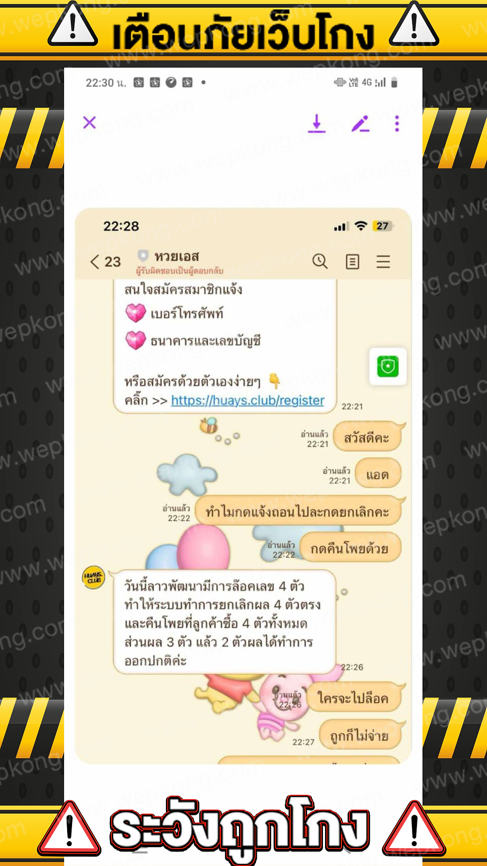 huays.club / หวยเอส โกง