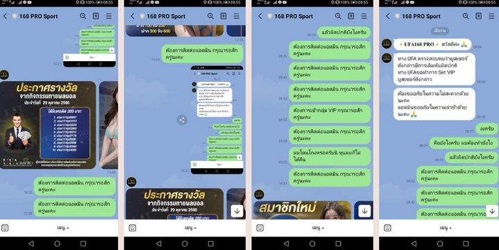 UFA168PRO เว็บโกง