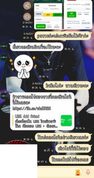 หวยแบงค์ เว็บโกง