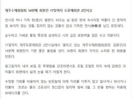 제민일보-앞서거니 뒤서거니 함께 내는 물소리