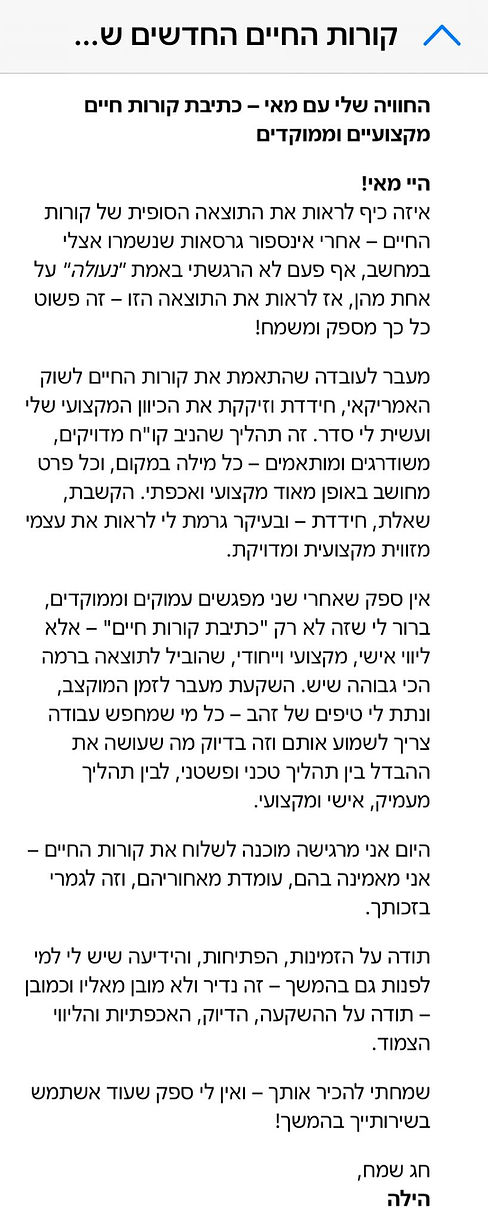 הילה.jpg