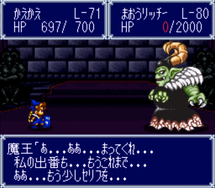 ドカポン3 2 1 嵐を呼ぶ友情