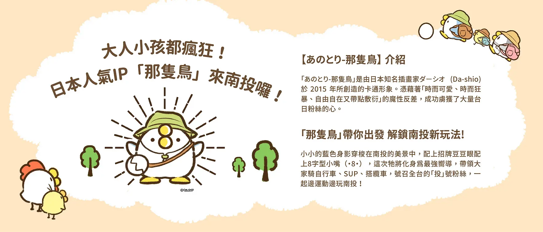 2025南投遊程 bennerV3-04 (1).webp