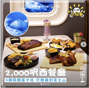 cabin crew coffee 5.png