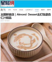 Almond Dessert 9.png