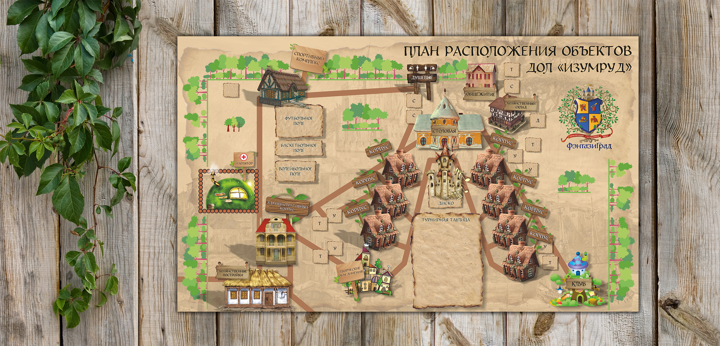 Бл карта лагеря