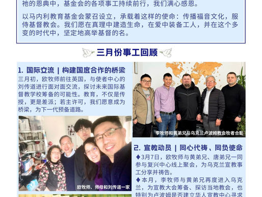 Monthly Report of Emmanuel Foundation March 2025