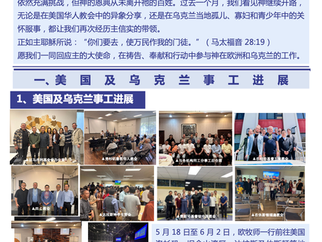 以馬內利教育基金會二六年五月份月報