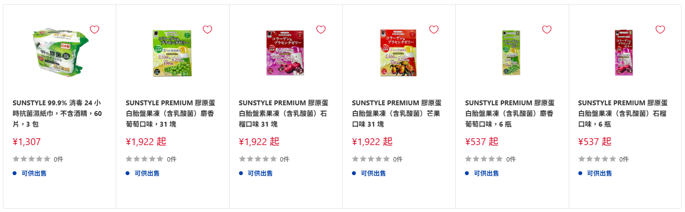 SUNDRUG 自有品牌有各式各樣的家庭用品、美容食品。