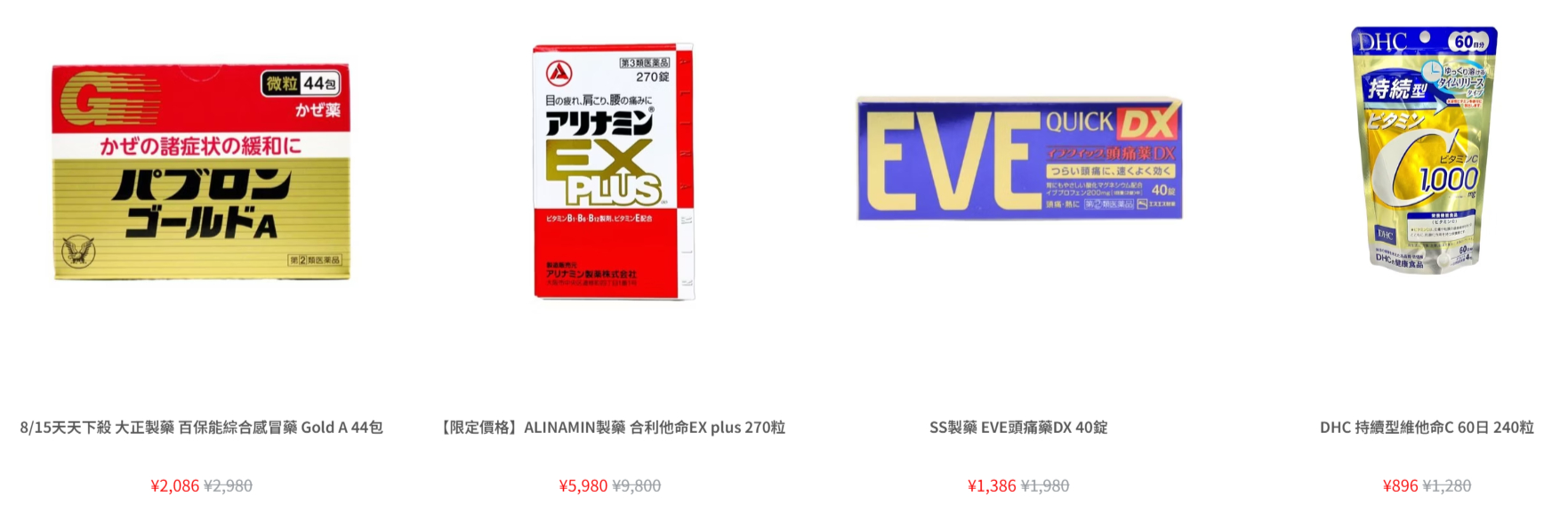 日本大國藥妝可以買到台灣人喜愛的家庭常備藥和零食：像是 EVE、合利他命、Santen 眼藥水等，應有盡有。