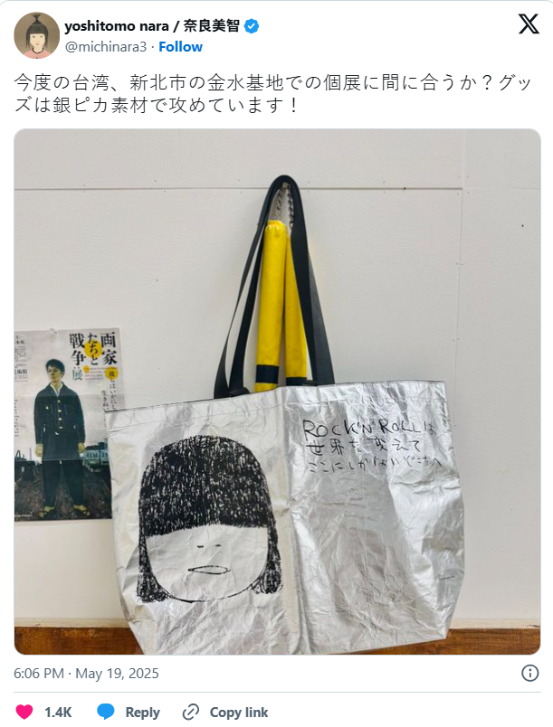 Ｘ貼文與一個銀色包包