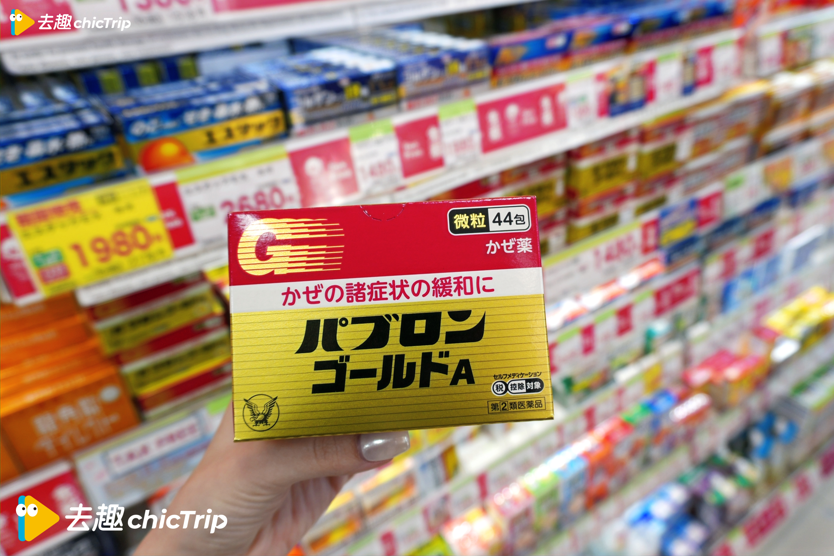 大正感冒藥產品照