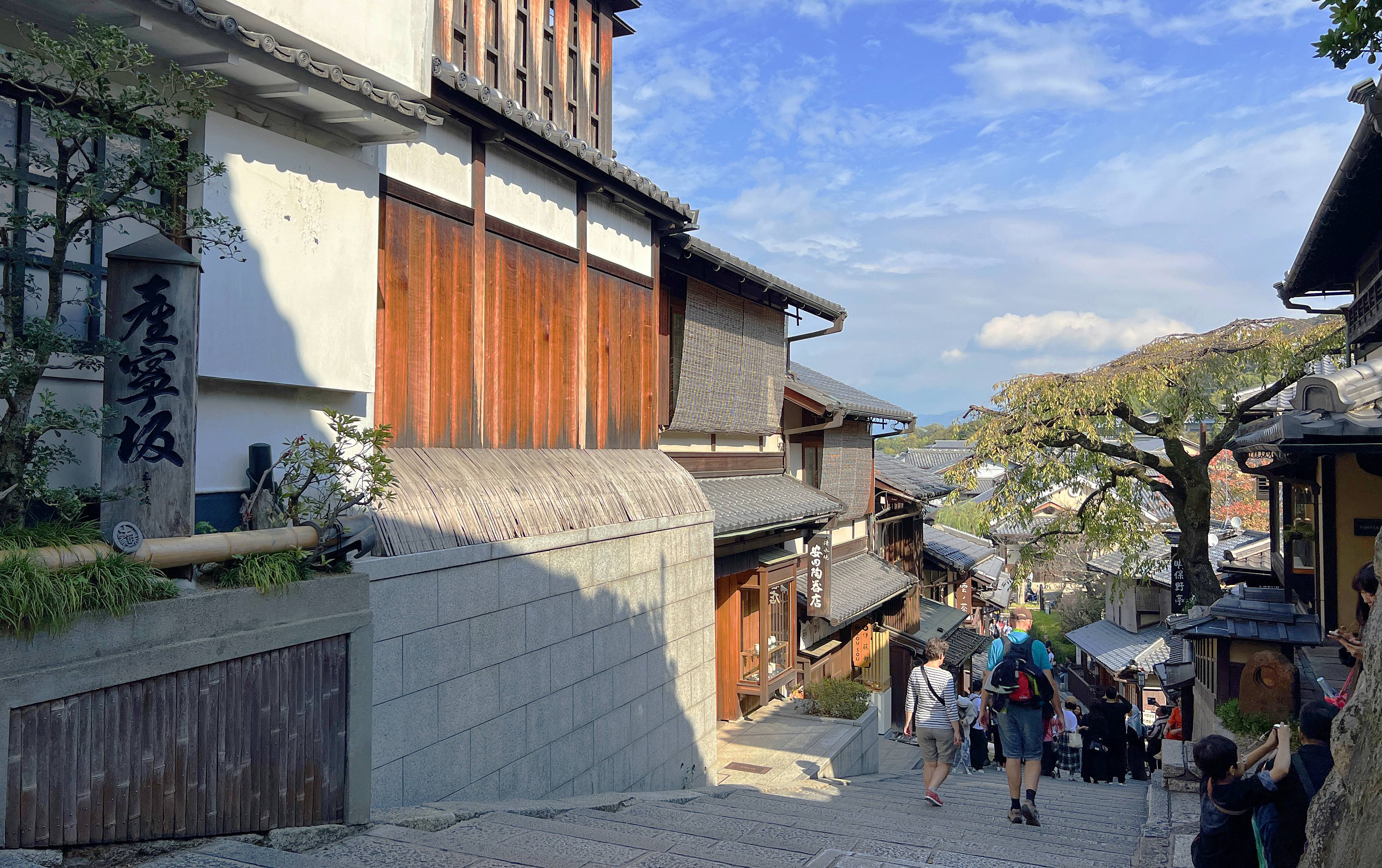 三年坂（產寧坂）