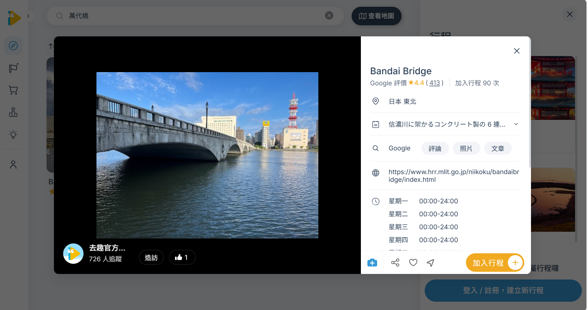 萬代橋與信濃川步道資訊截圖