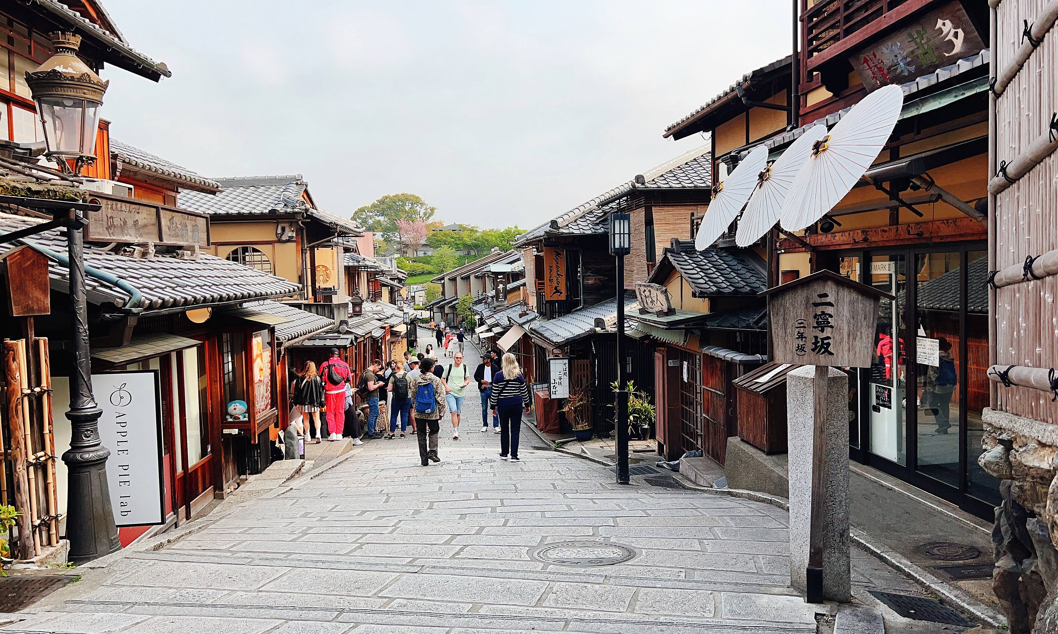 二年坂（二寧坂）