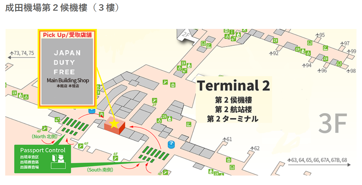 Japan Duty Free 成田機場第 2 候機室店鋪位置。