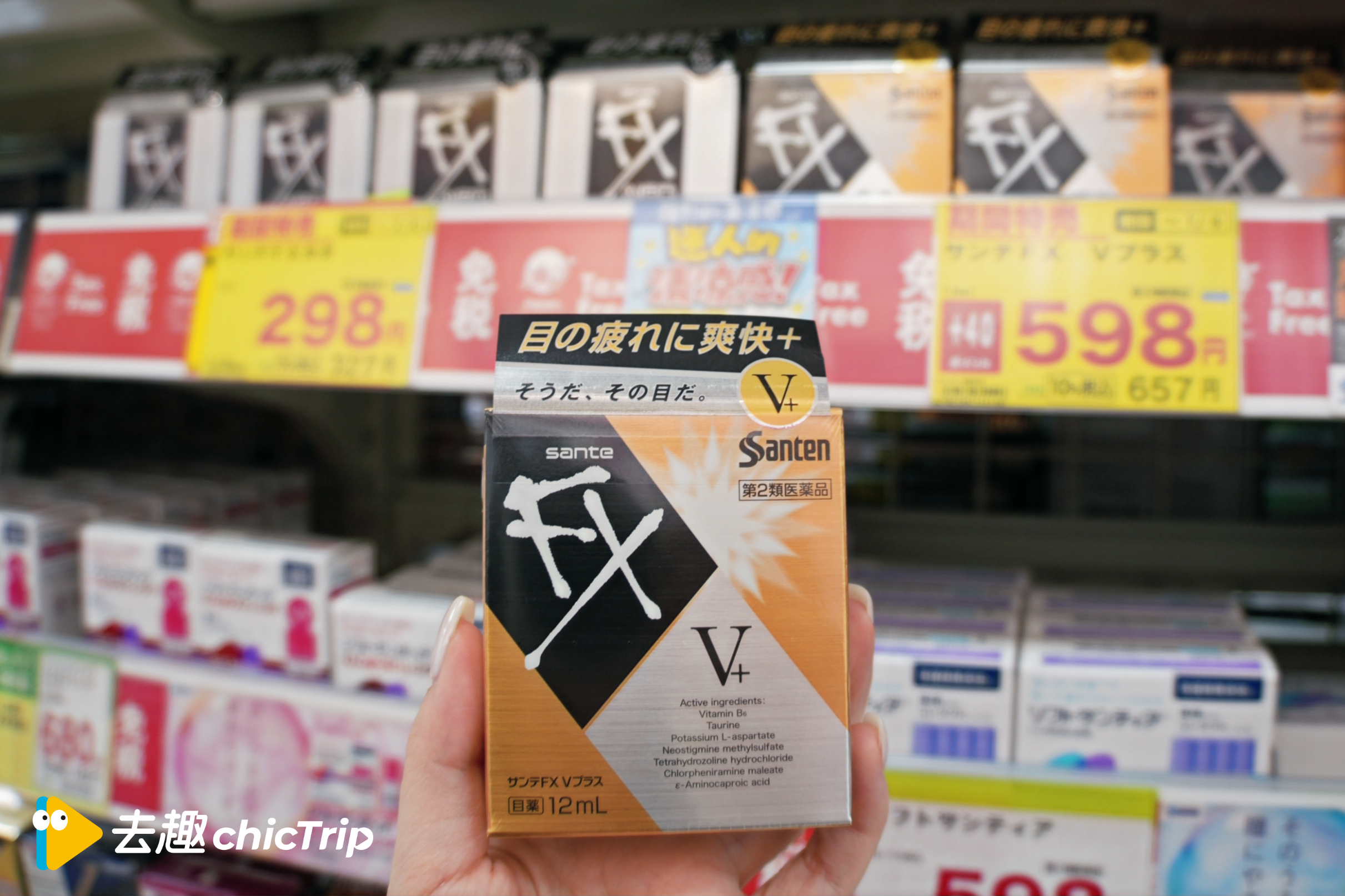 參天醫用抗菌眼藥水