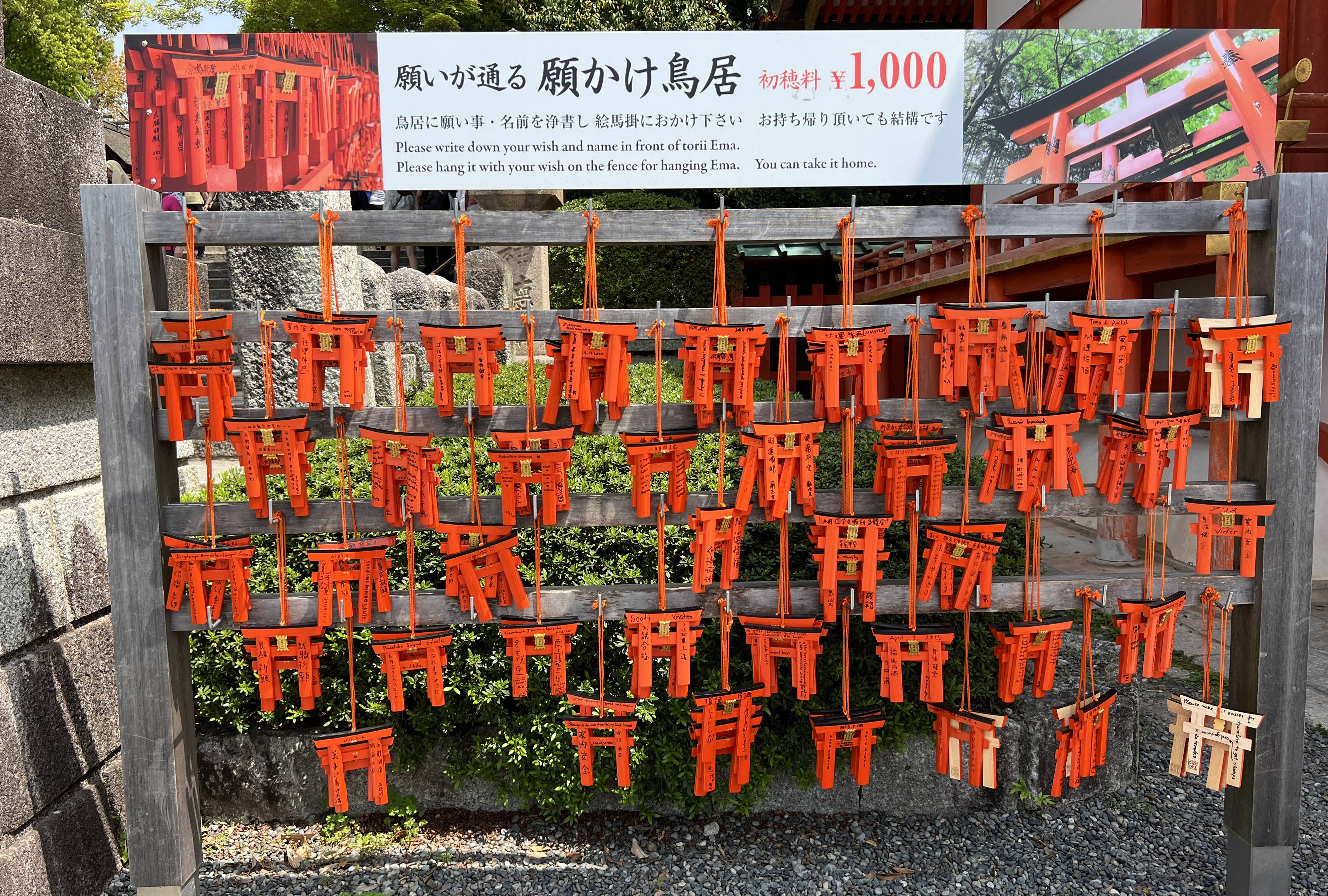 掛紅色鳥居許願處