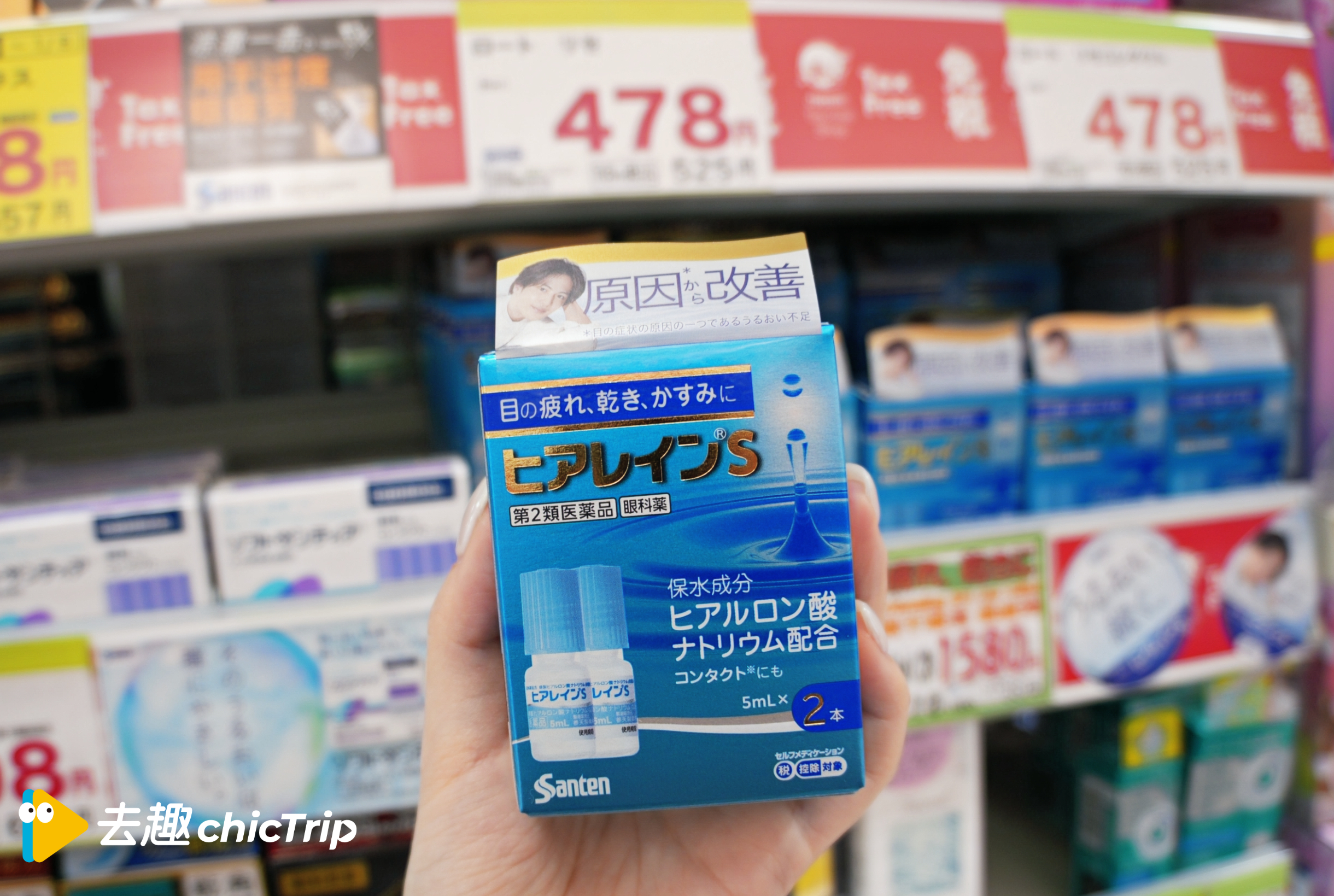  Hia Rain S 眼藥水產品照