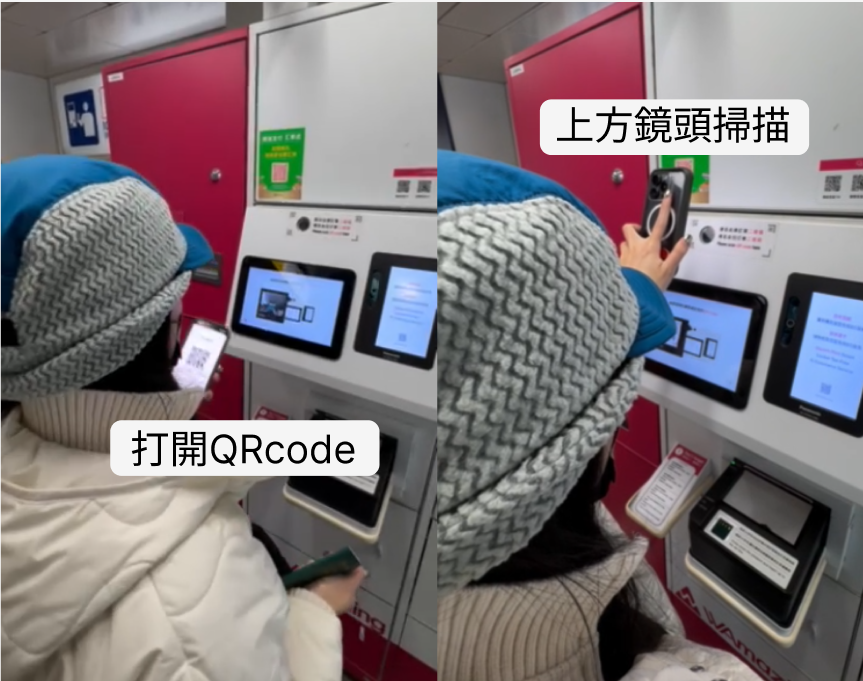 WAmazing 線下取貨體驗分享圖：打開手機預約頁面，找到取貨 QR code 並放到螢幕上方的鏡頭掃描