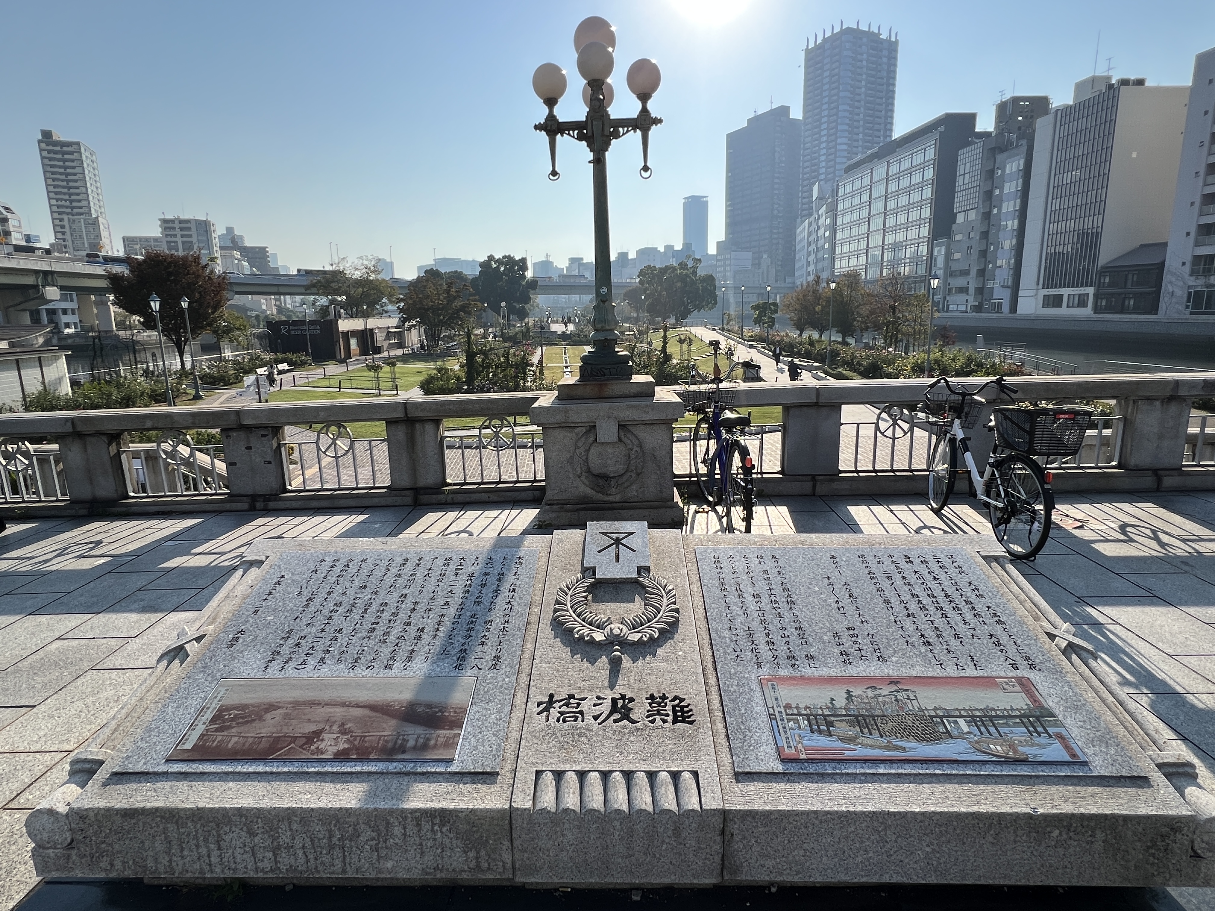 難波橋 顯彰碑