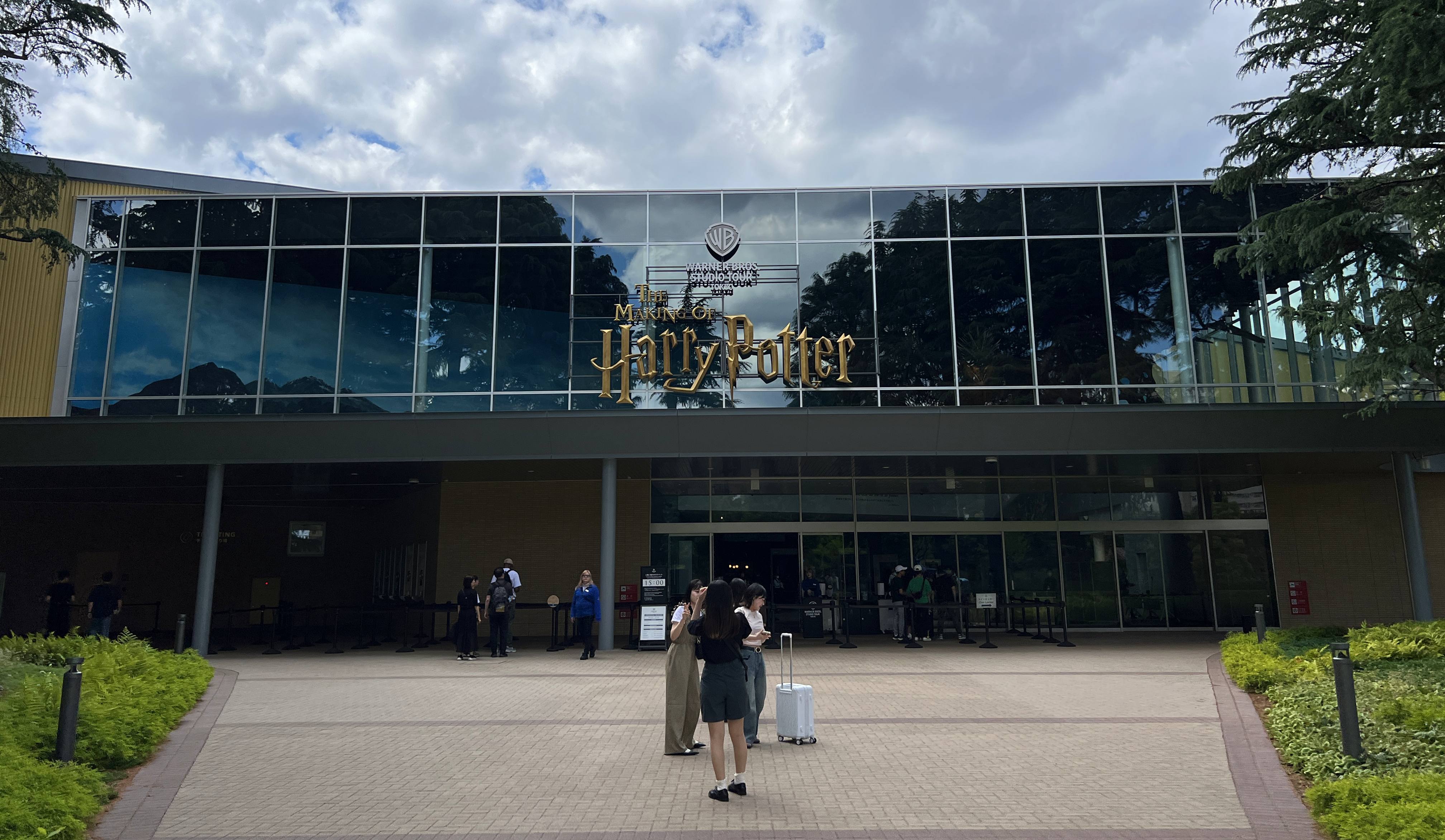 華納兄弟哈利波特影城
