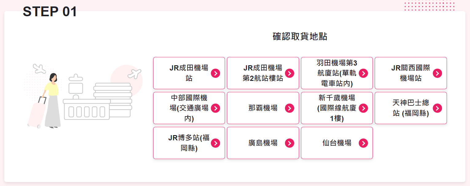 完美行 WAmazing 線下取貨步驟截圖：選取取貨地點