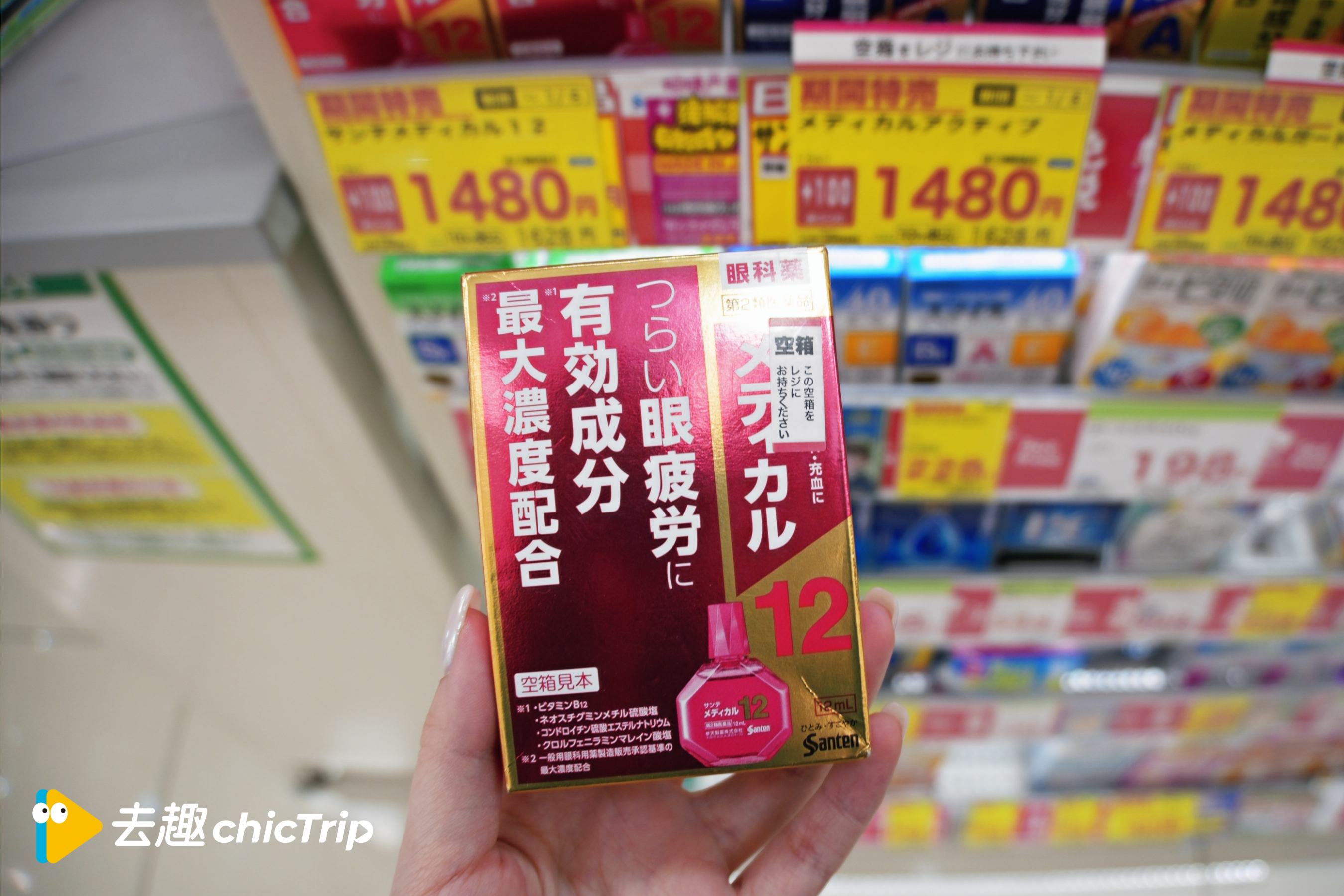 參天醫療加強 12 眼藥水產品照