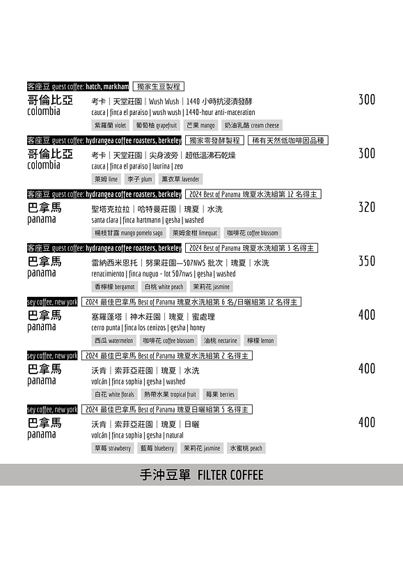 咖啡豆單_20250224_P2.png