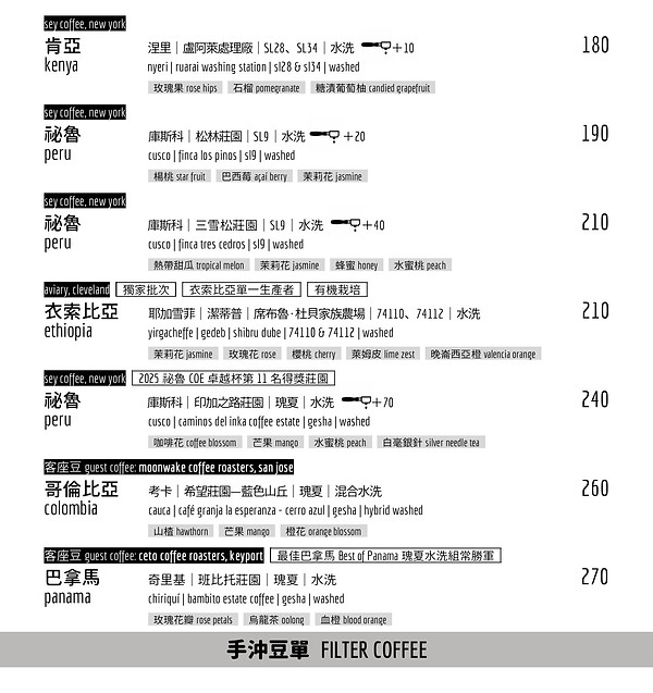 咖啡豆單_20260410_P1.jpg