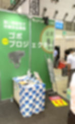 展示会にあるゴボプロジェクター写真