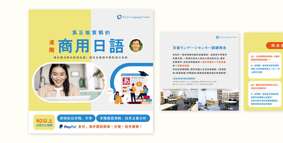 京都ランゲージセンター