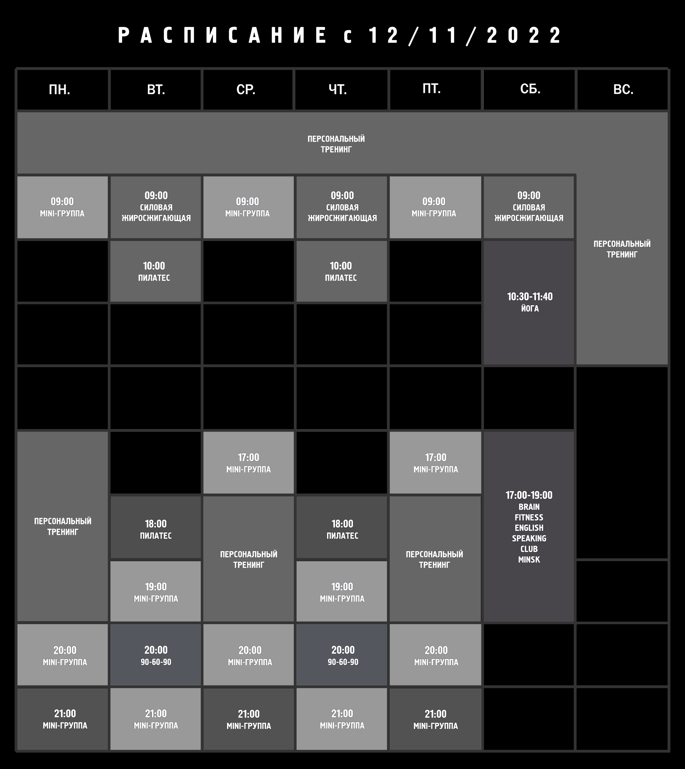 Timetable-11-2022.gif