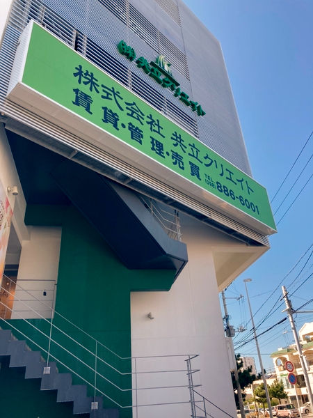 本社ビル