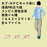 モブ・NPC等に＿コンビニ男性店員＿透過PNG立ち絵＿目無し